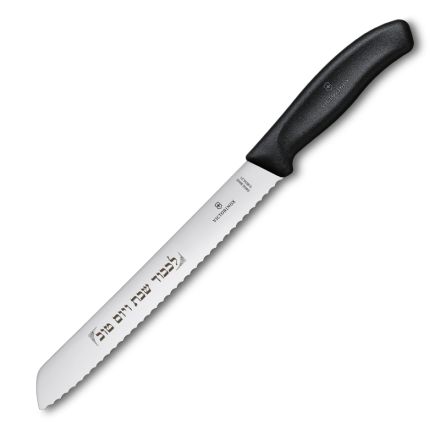 Victorinox Swiss Classic Serrated Bread Knife w/Hebrew Inscription - 21cm 